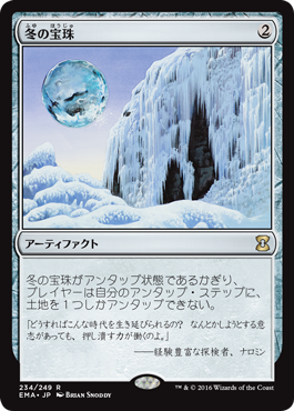 Jpn Ema 冬の宝珠 Winter Orb Ex カードショップ はま屋