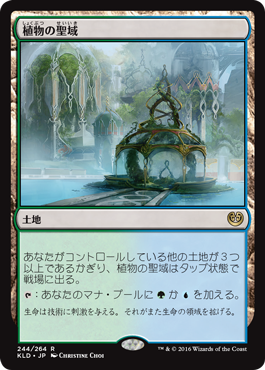 画像1: 【JPN/KLD】植物の聖域/Botanical Sanctum 『R』