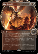 画像1: 【JPN/MKM-BF/Foil★】戦導者の号令/Warleader's Call [マルチ] 『R』【ショーケース】