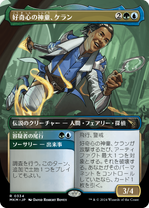 JPN/MKM-BF/Foil☆】幽霊の裁き、ケイヤ/Kaya, Spirits' Justice