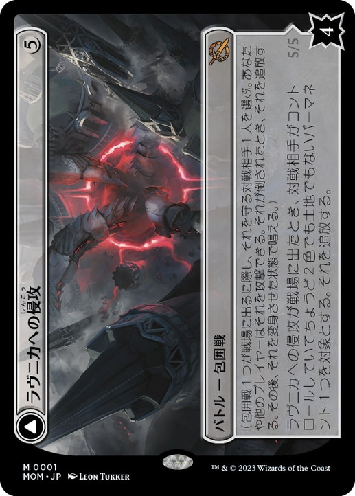 画像1: 【JPN/MOM】ラヴニカへの侵攻/Invasion of Ravnica [無色] 『M』