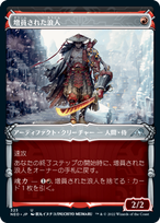 画像1: 【JPN/NEO-BF/Foil★】増員された浪人/Reinforced Ronin [赤] 『U』