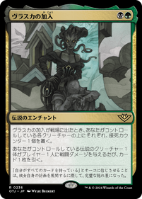 画像1: 【JPN/OTJ/Foil★】ヴラスカの加入/Vraska Joins Up [マルチ] 『R』