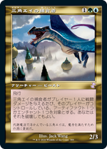 画像1: 【JPN/TSR-BS】三角エイの捕食者/Trygon Predator [マルチ]